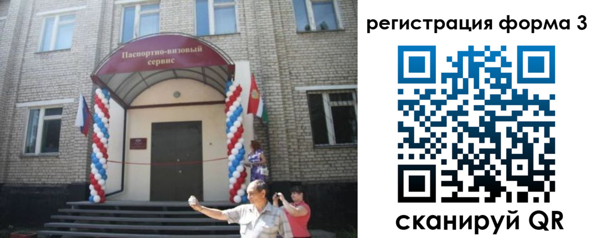 прописка регистрация в Казани
