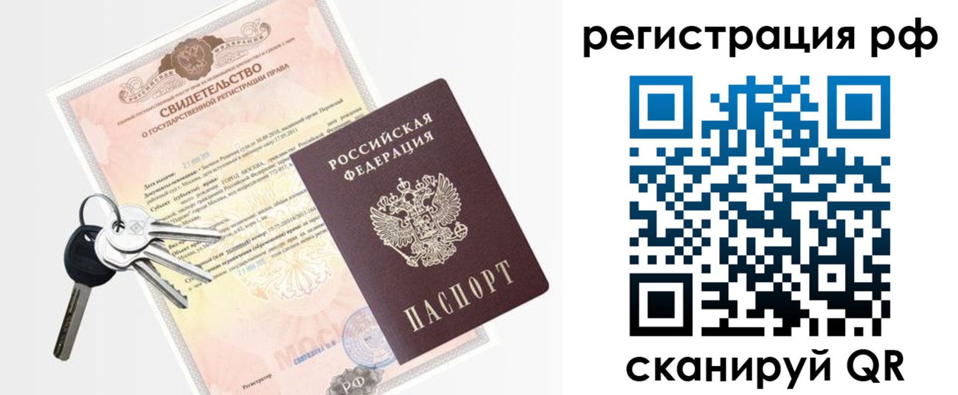 прописка поиск в Казани