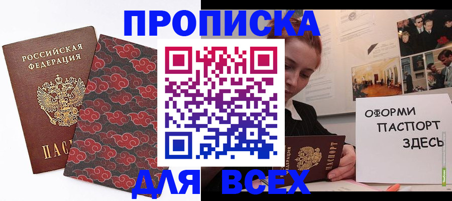 временная регистрация в квартире в Казани