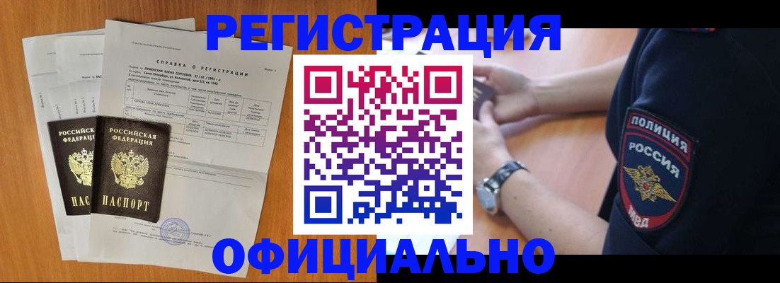 временная прописка в Казани