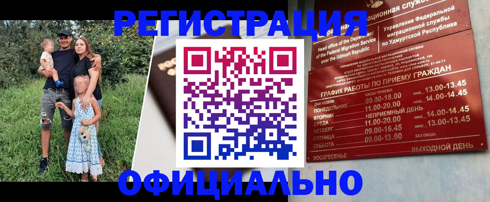временная регистрация гарантия в Казани